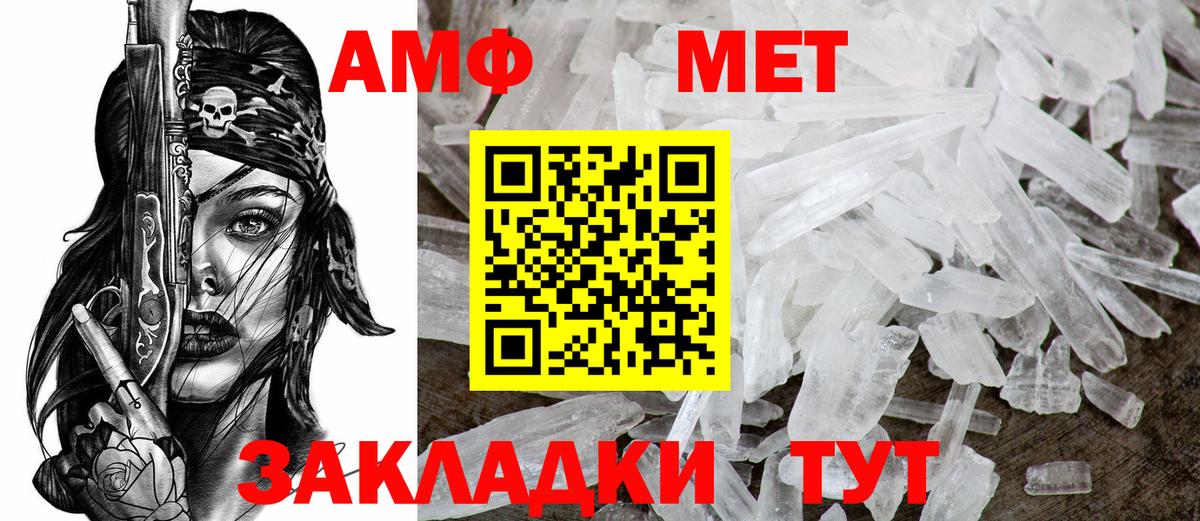 АМФ  Амфетамин  Ковров  АМФ Premium  Вход с VPN 