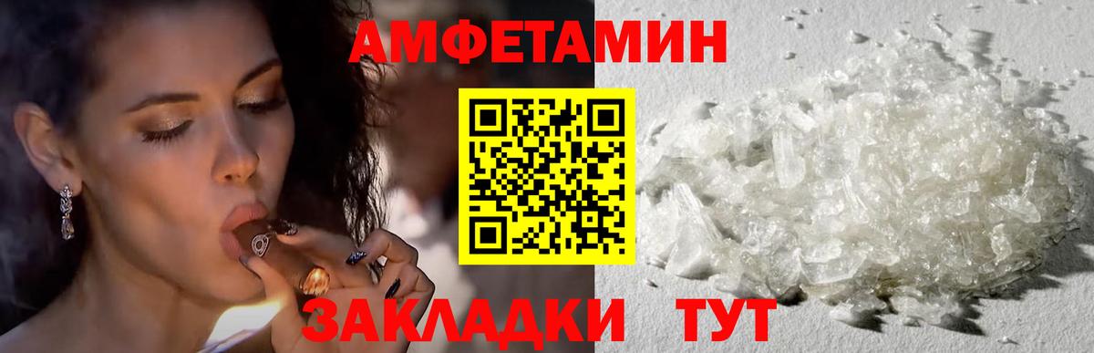 Амфетамин VHQ Ковров