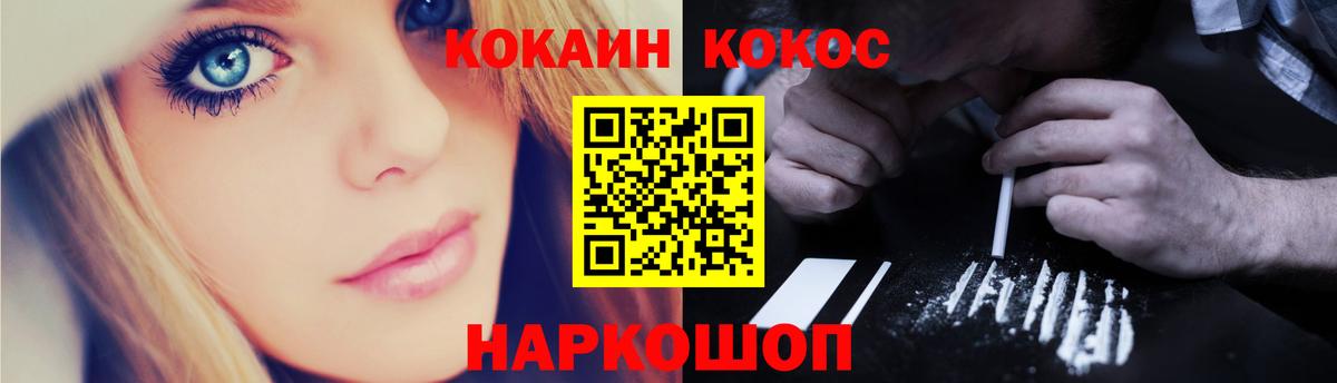 Ковров  Кокаин 99%  COCAIN Fish Scale  Вход с VPN 