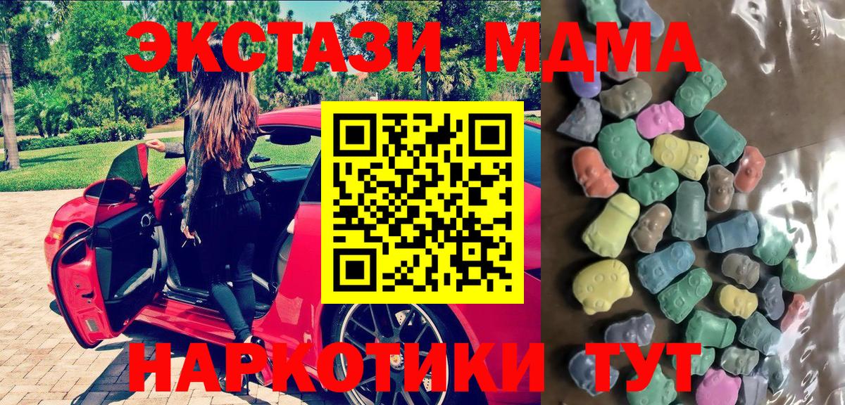 ЭКСТАЗИ  Ecstasy круглые  Экстази XTC  кракен ONION  Ковров  Вход с VPN 