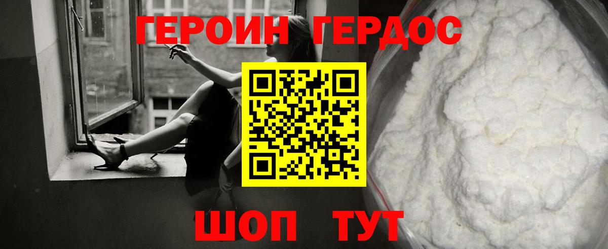 Ковров  ГЕРОИН  Вход с VPN  Героин VHQ 