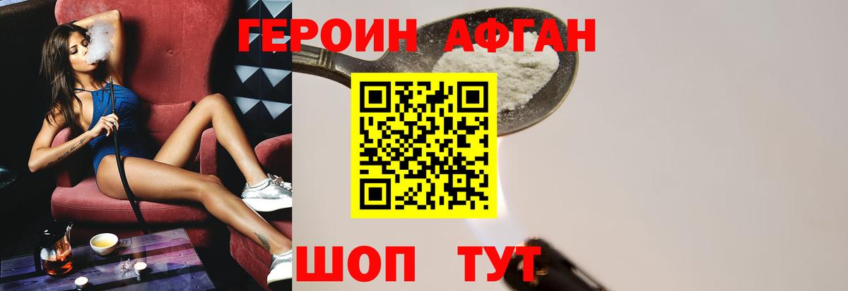 ГЕРОИН герыч Ковров