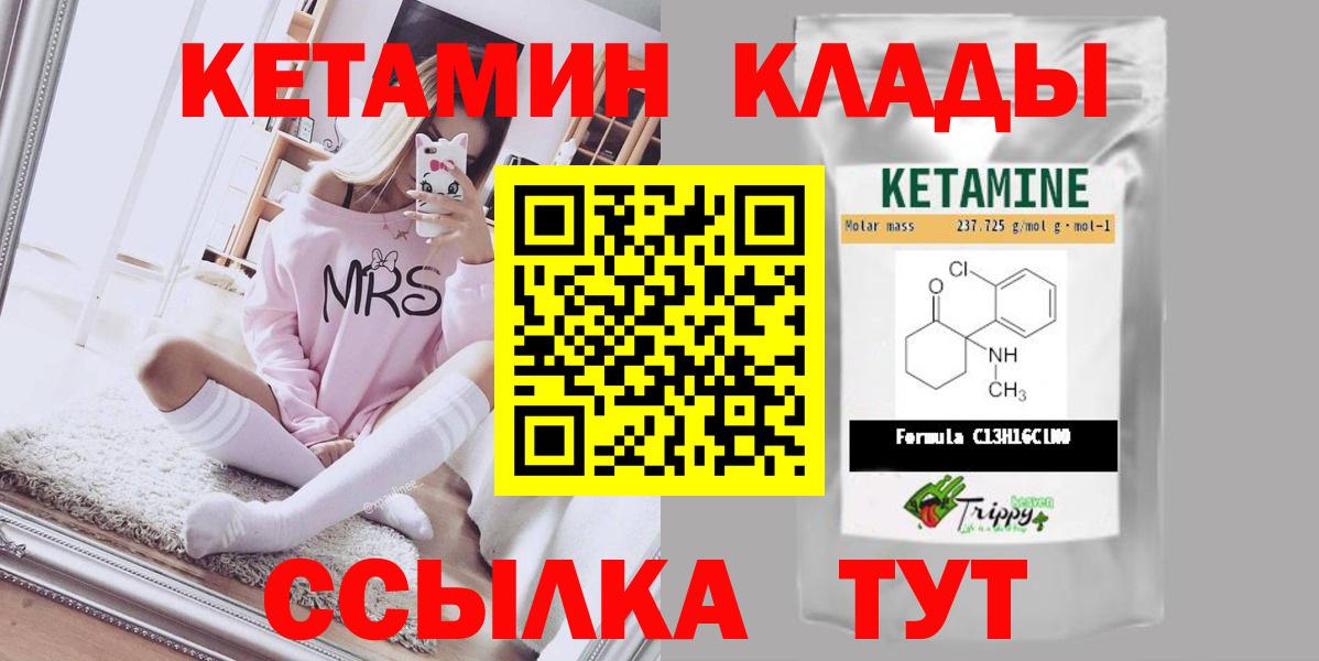 Ковров  Кетамин ketamine  Вход с VPN 