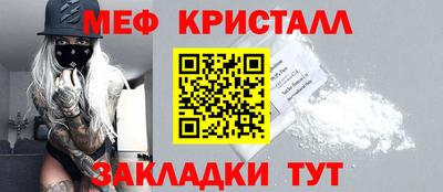 метамфетамин Конаково
