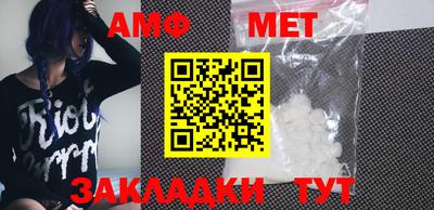 метамфетамин Конаково