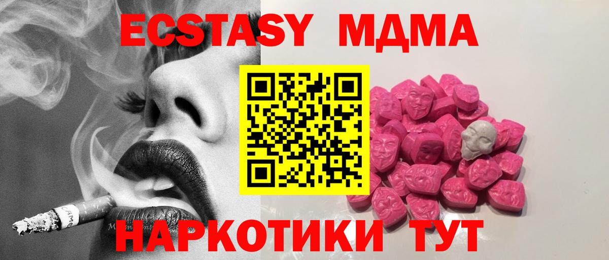 MDMA кристаллы  МДМА Molly  Ковров  Вход с VPN 