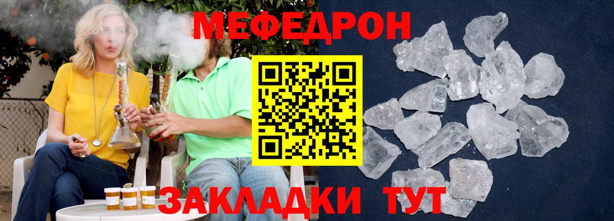 Меф мяу мяу Ковров
