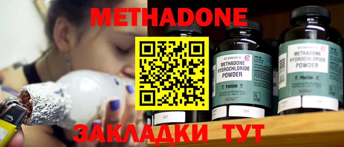 МЕТАДОН VHQ Ковров