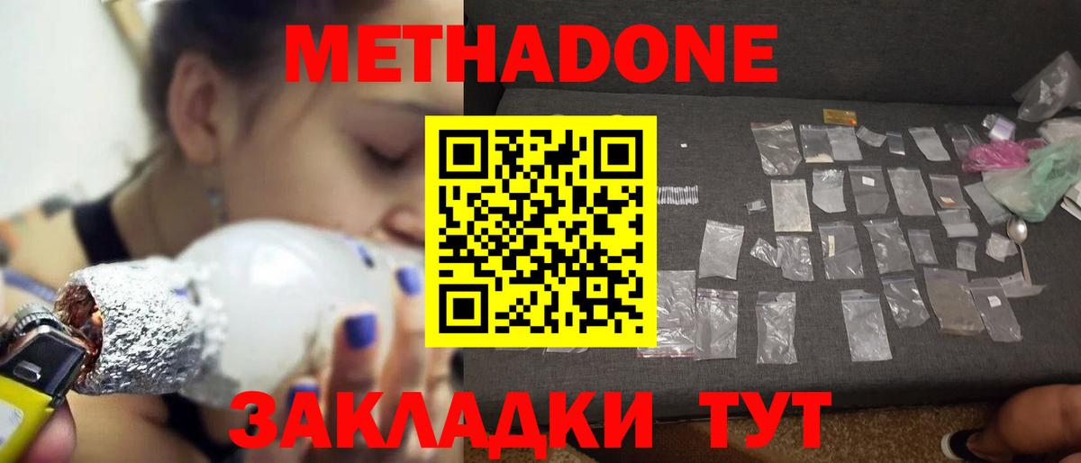 Метадон мёд  Метадон мёд  Вход с VPN  omg tor  Ковров 
