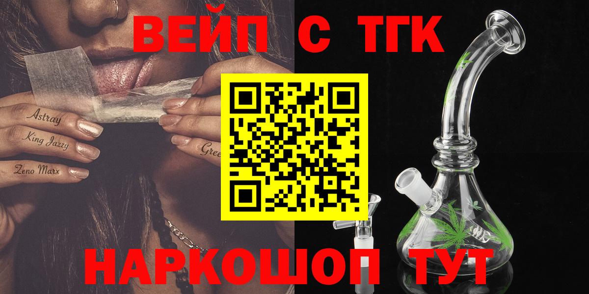 Дистиллят ТГК вейп Ковров