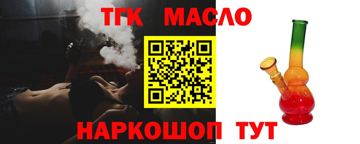 Ковров  ТГК вейп с тгк  Дистиллят ТГК концентрат  Вход с VPN 
